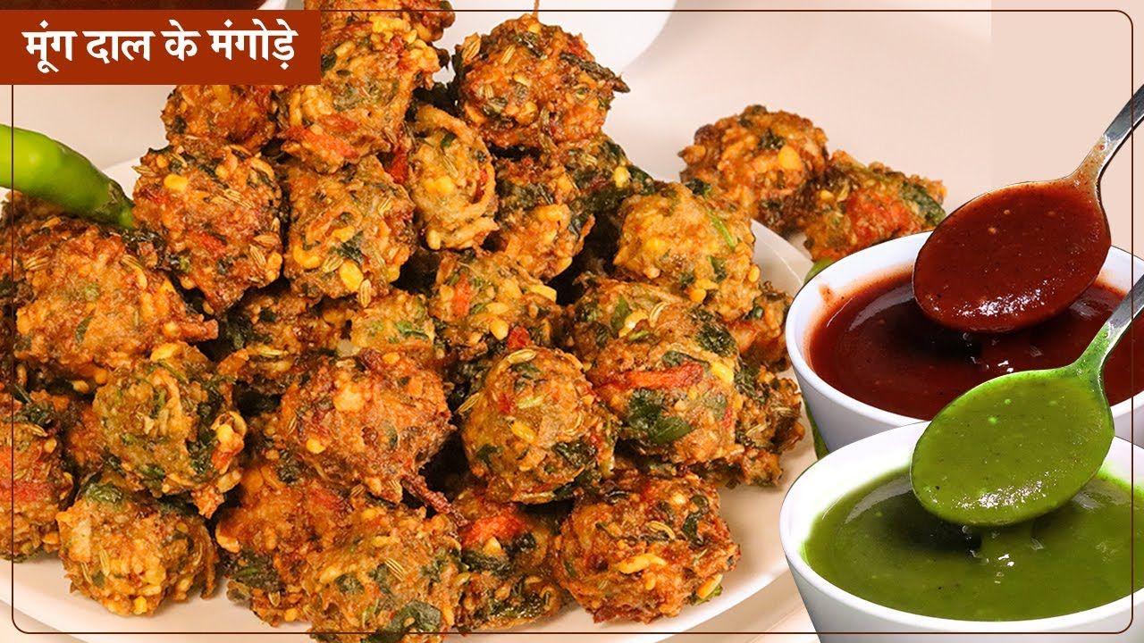 होली के मौके पर अपने हाथों से बनाएं स्पेशल डिश &lsquo;मूंग दाल के मगोड़े&rsquo;, जानिए इसकी आसान रेसिपी