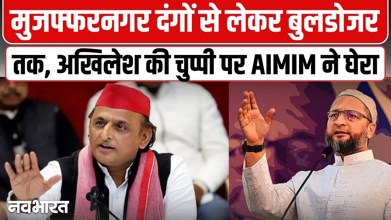 मुसलमान रोबोट नहीं…2027 चुनाव से पहले यूपी में बढ़ने लगा सियासी पारा! अखिलेश को मजलिस का खुला चैलेंज