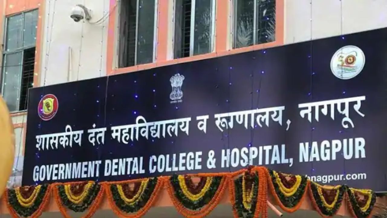 Nagpur News: काम बंद, 200 मरीज बिना इलाज लौटे, डेंटल कॉलेज में निवासी डॉक्टरों का आंदोलन