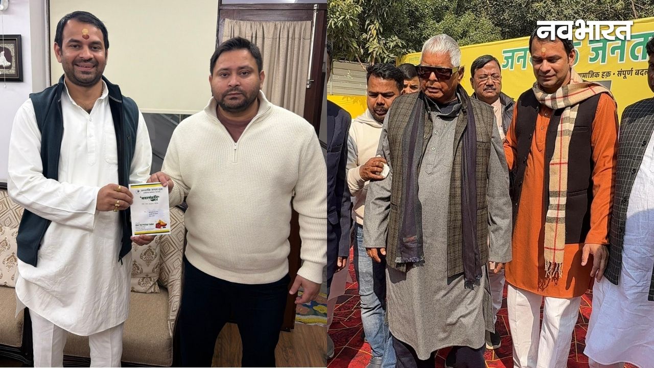 तेज प्रताप के &lsquo;दही-चूड़ा&rsquo; भोज से क्यों गायब रहे तेजस्वी? चर्चाओं के बीच RJD ने तोड़ी चुप्पी, सामने आई असली वजह